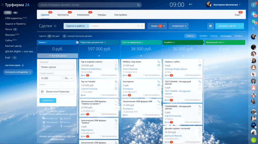 CRM
